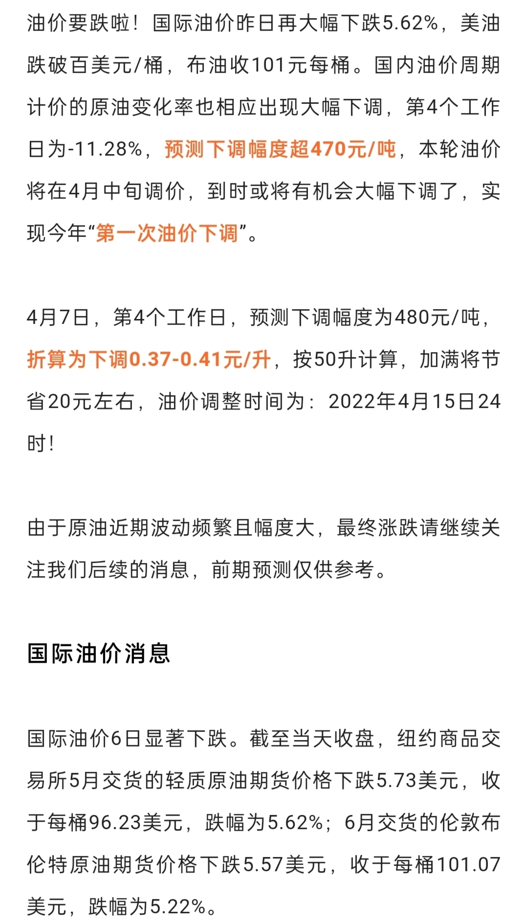 港澳新闻 第48页
