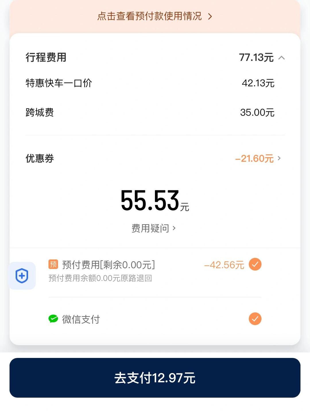 游戏专题 第27页