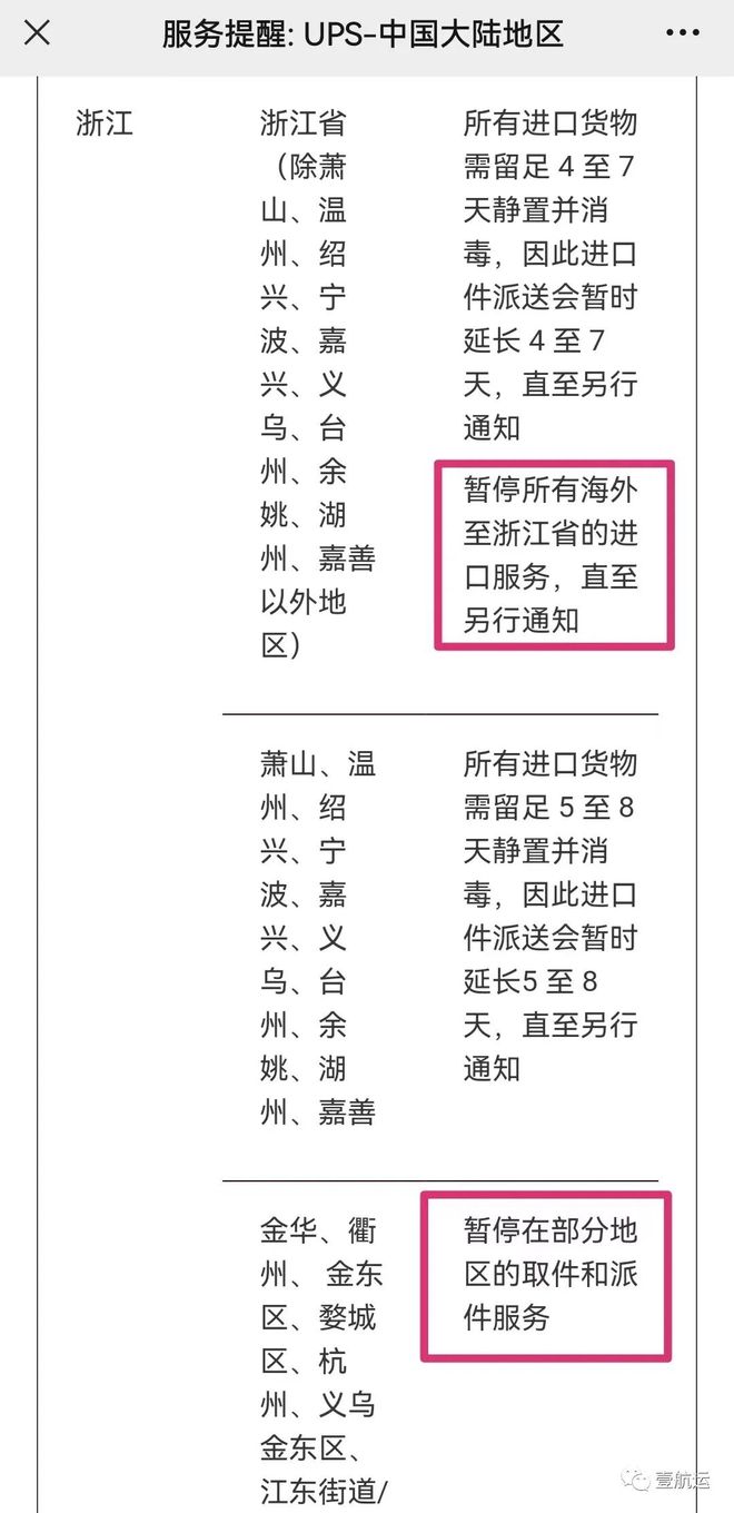 港澳新闻 第31页