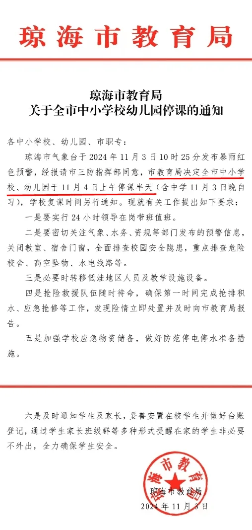 娱乐生活 第28页